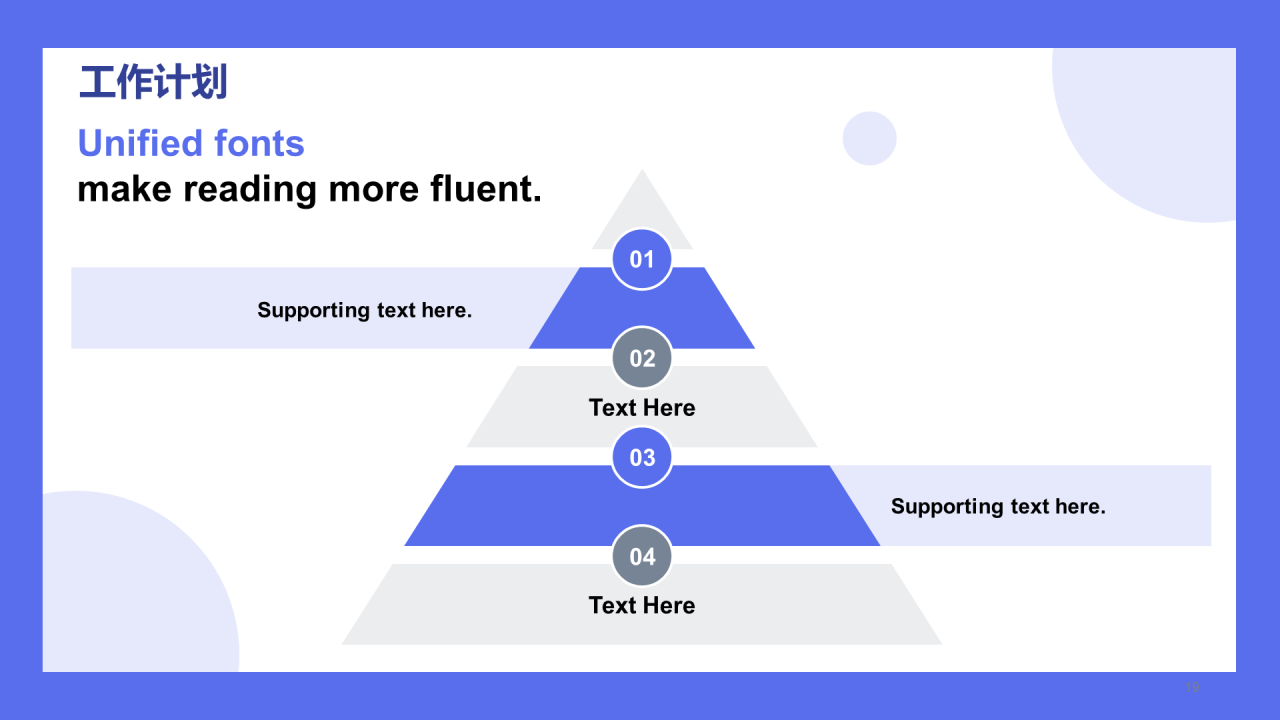 紫色插画金融行业工作总结PPT案例