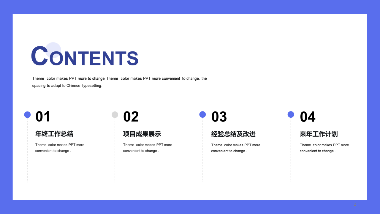 紫色插画金融行业工作总结PPT案例