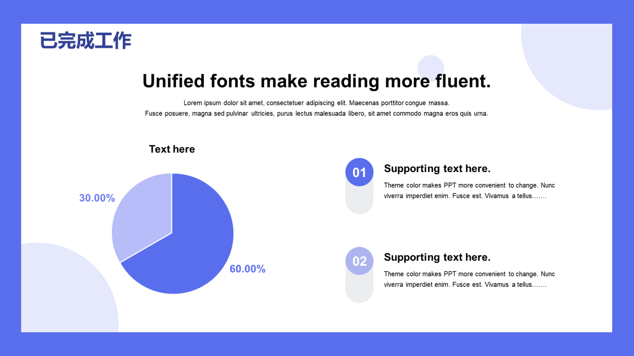 紫色插画金融行业工作总结PPT案例