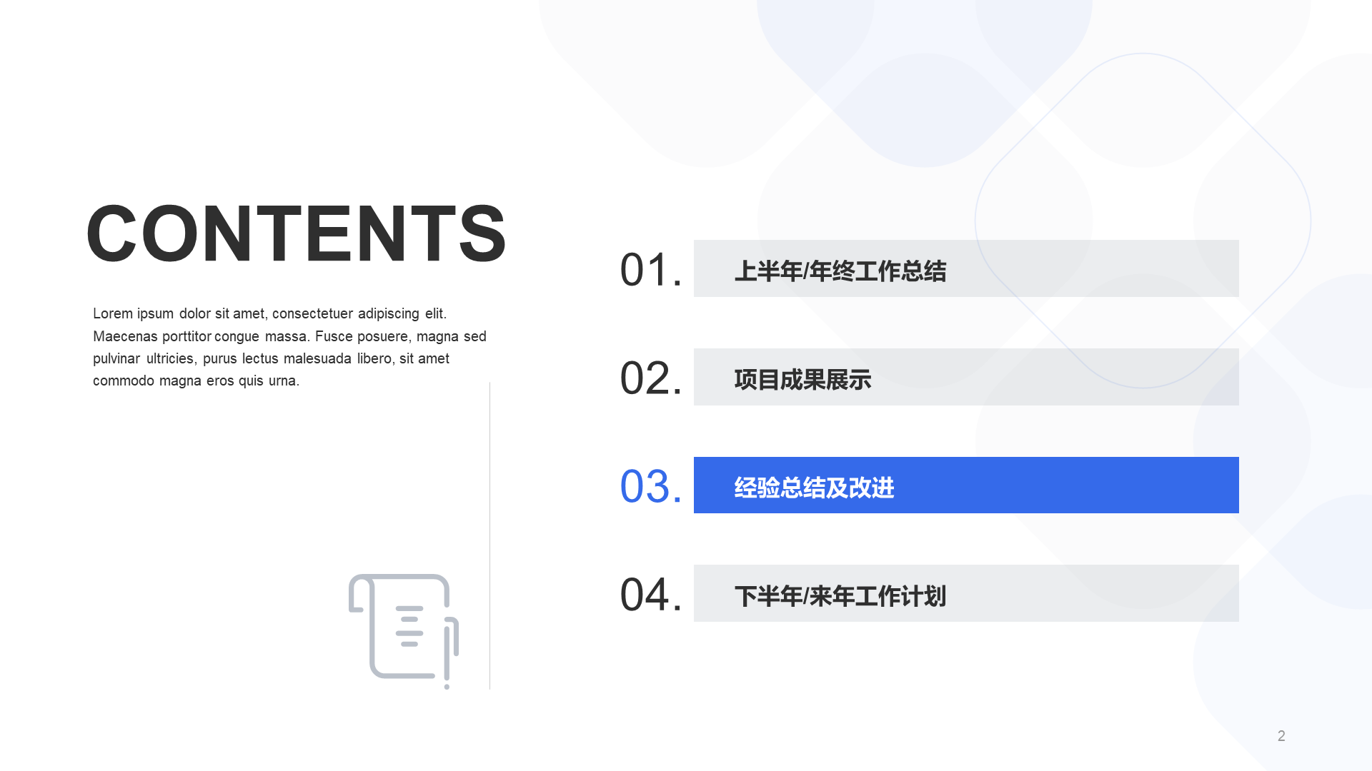 蓝色现代商务办公工作总结PPT案例