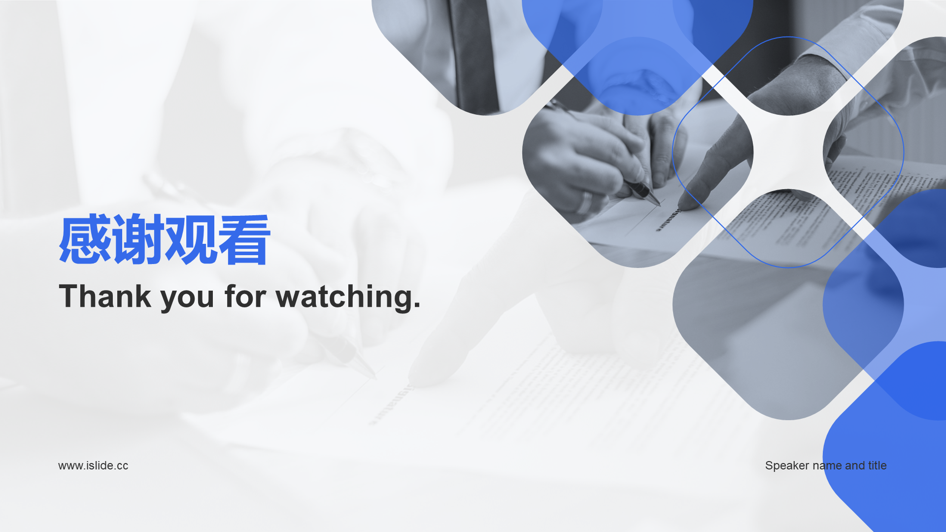 蓝色现代商务办公工作总结PPT案例
