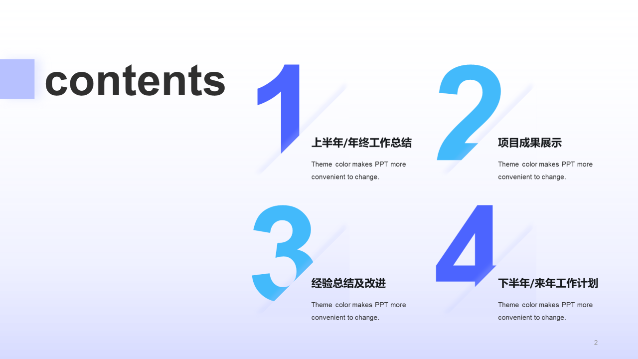 蓝色创意酷炫互联网工作总结PPT案例