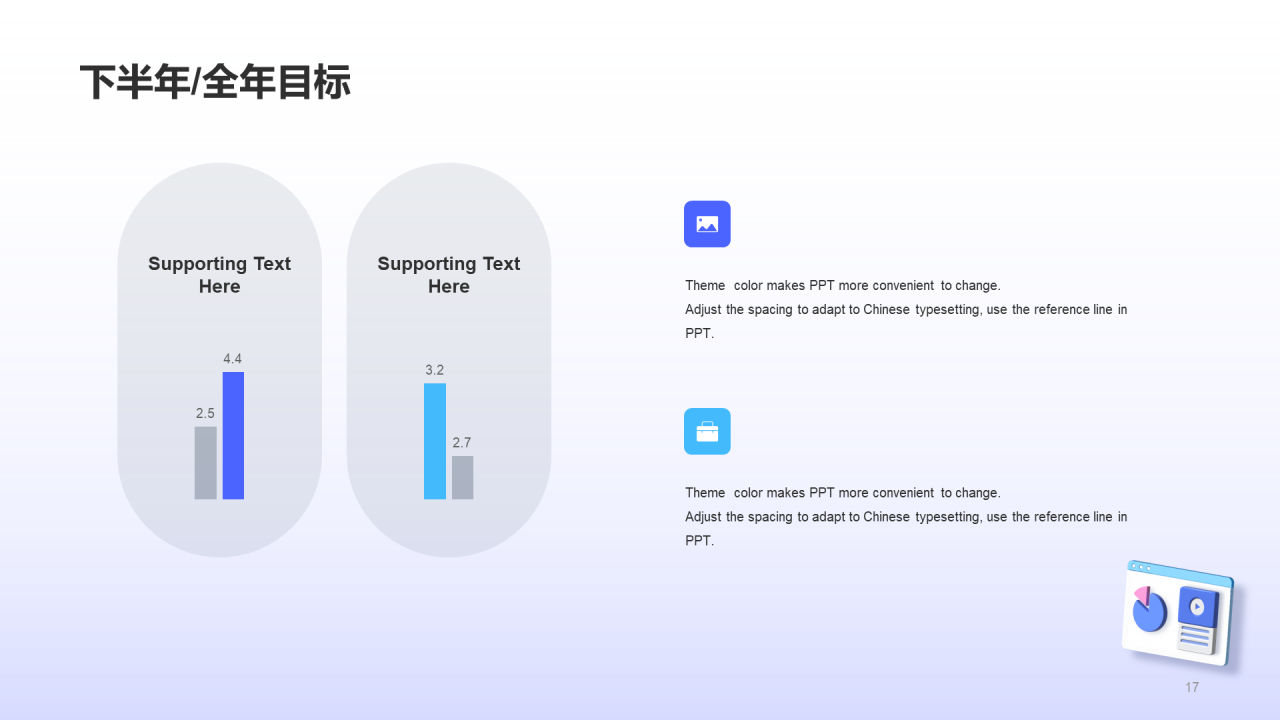 蓝色创意酷炫互联网工作总结PPT案例
