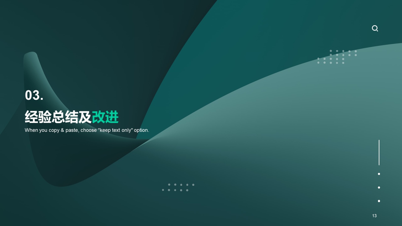 绿色简约扁平互联网工作总结