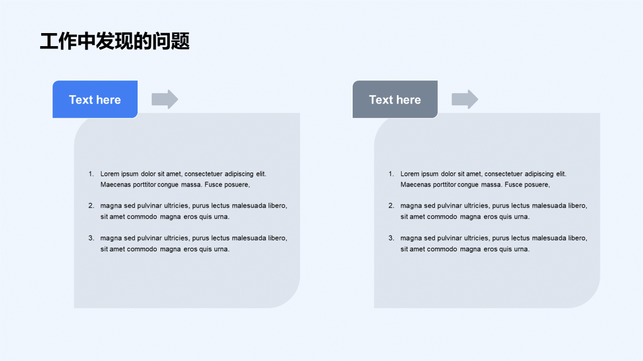 蓝色创意炫酷IT互联网通用竞聘述职