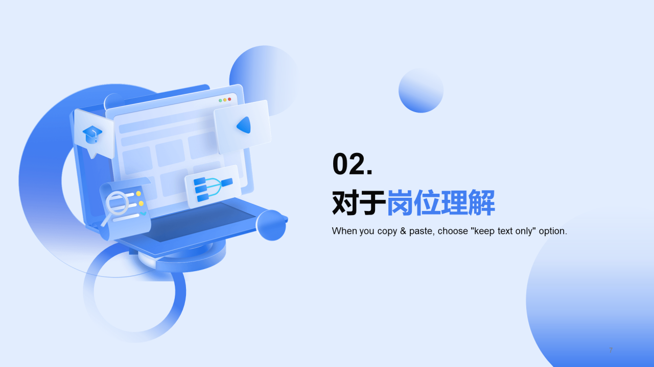 蓝色创意炫酷IT互联网通用竞聘述职