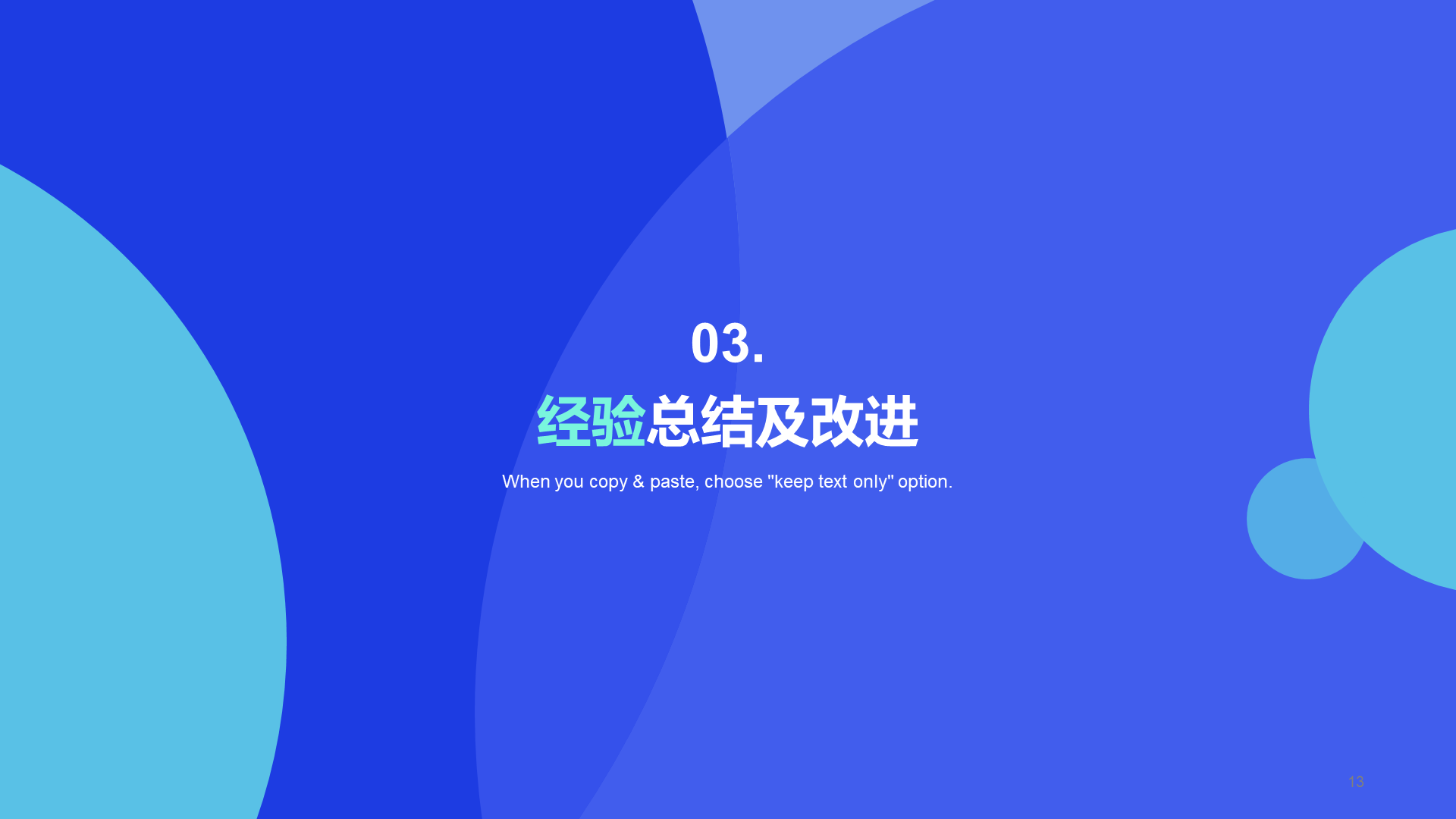 蓝色简约扁平IT互联网工作总结