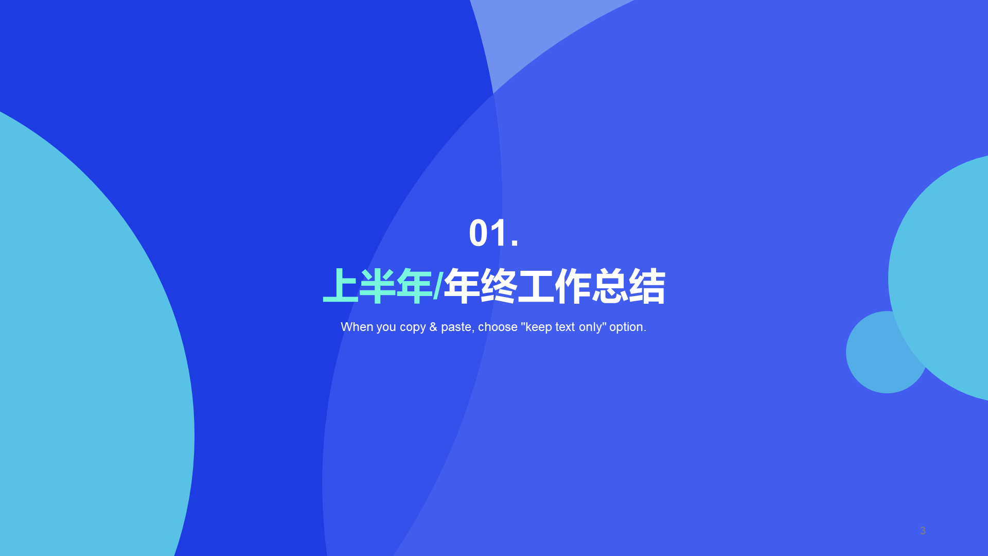 蓝色简约扁平IT互联网工作总结