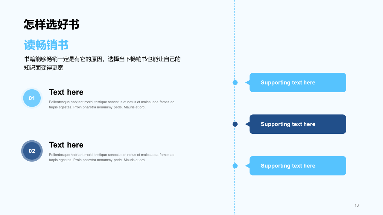 蓝色插画简约读书分享通用PPT模板