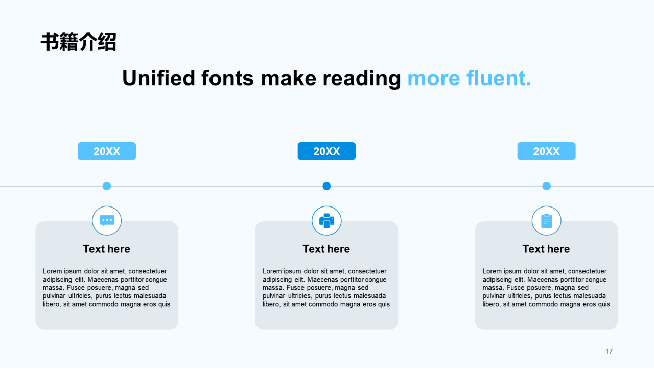 蓝色插画简约读书分享通用PPT模板