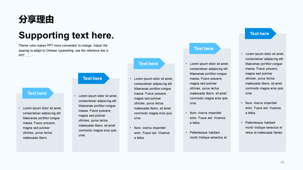 蓝色插画简约读书分享通用PPT模板