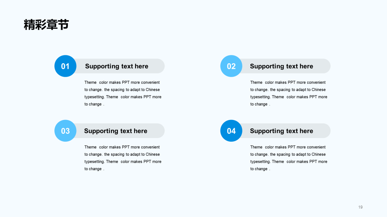 蓝色插画简约读书分享通用PPT模板