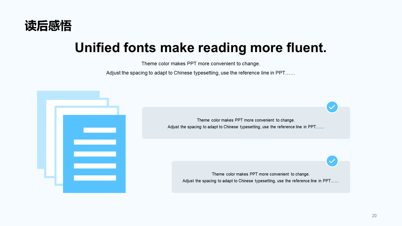 蓝色插画简约读书分享通用PPT模板