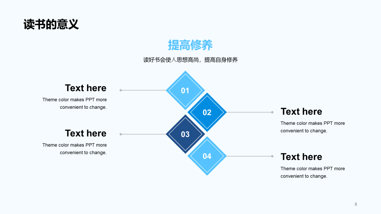 蓝色插画简约读书分享通用PPT模板