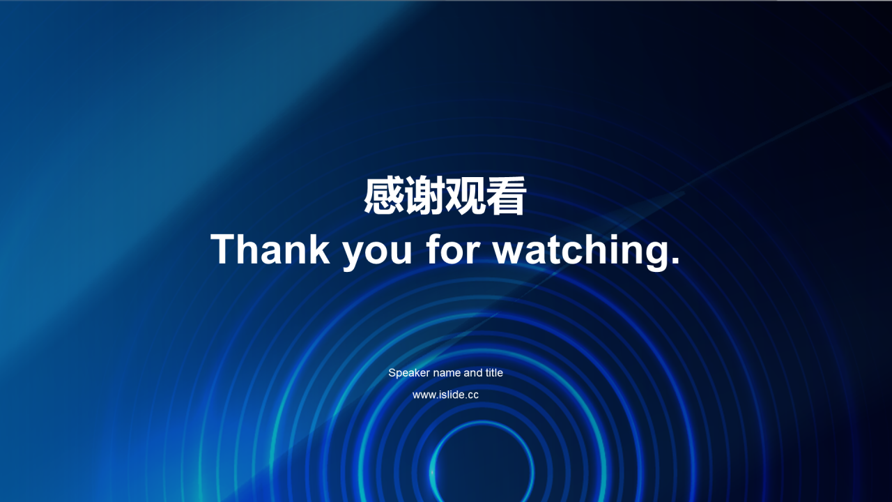 蓝色炫酷科技互联网发布会