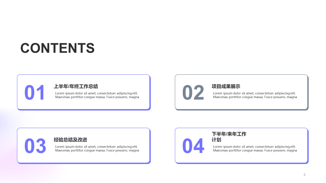 紫色炫酷渐变年度工作总结