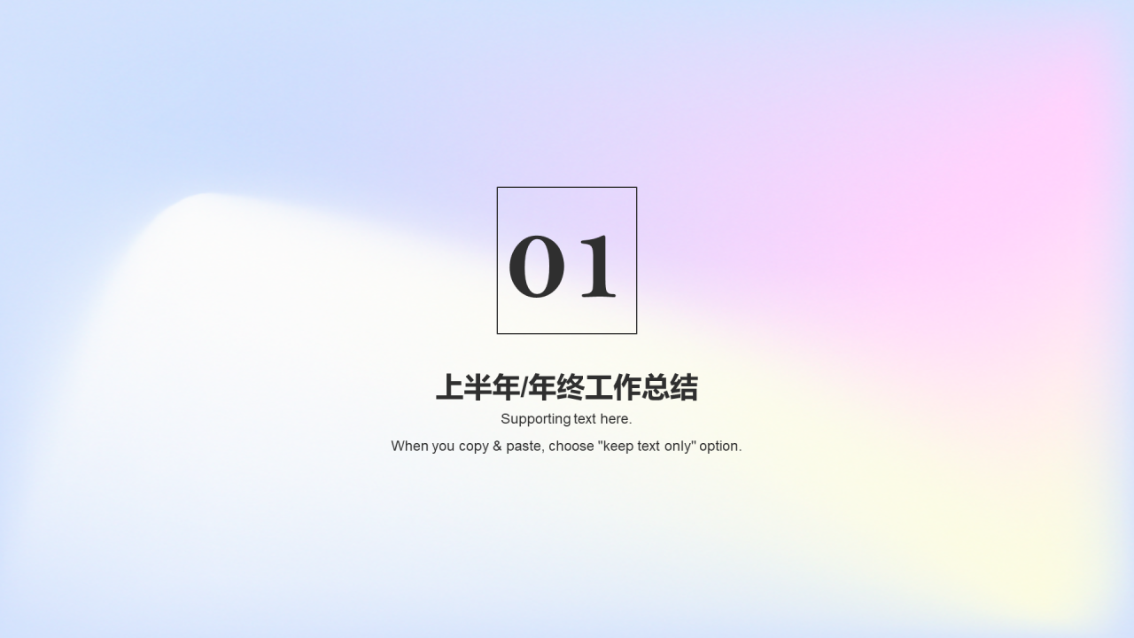 紫色炫酷渐变年度工作总结