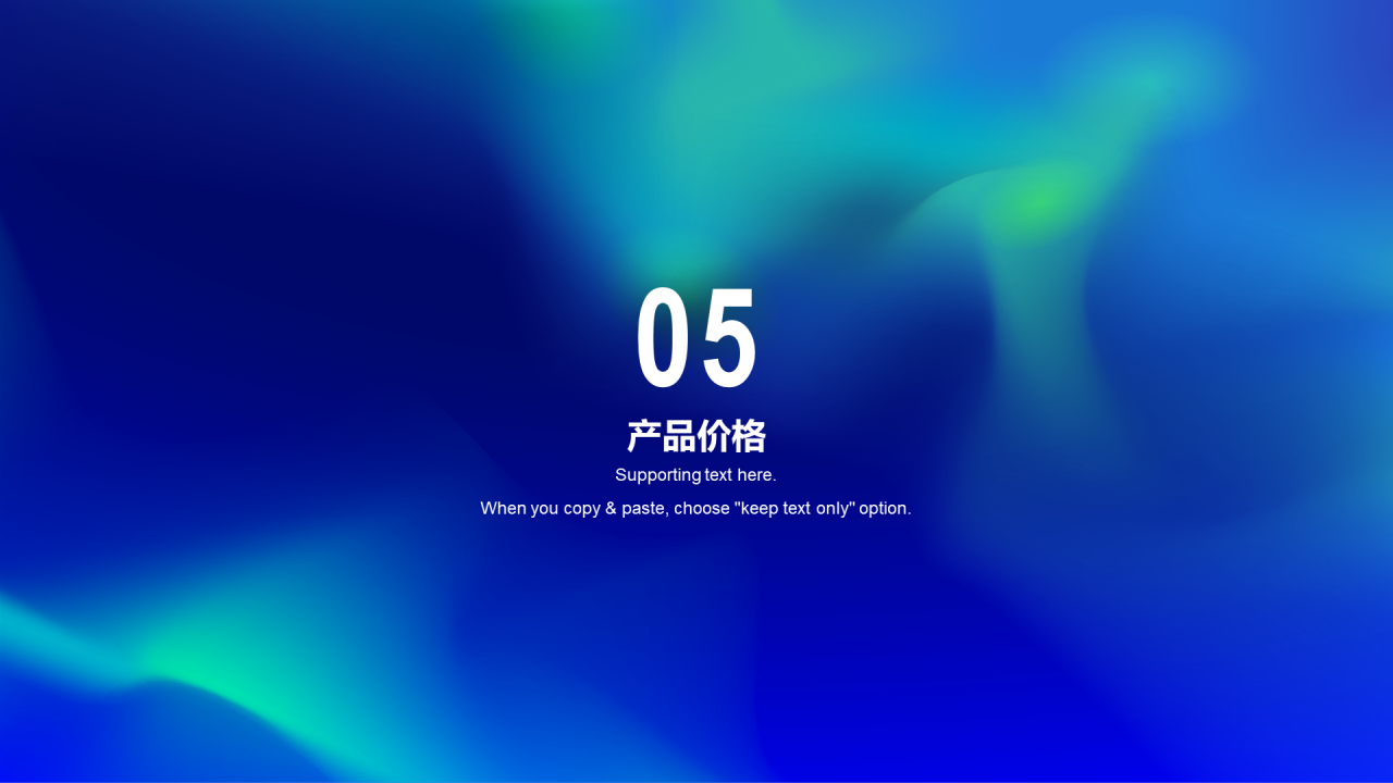蓝色炫酷科技互联网发布会