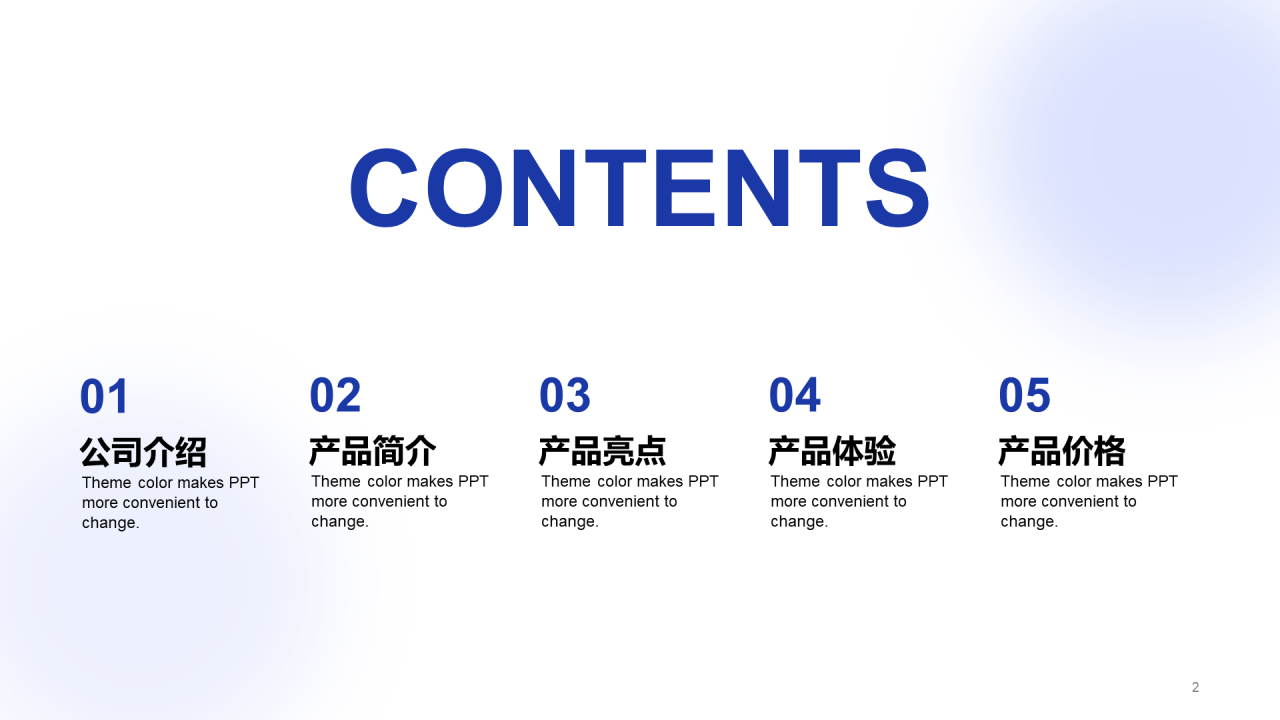 蓝色炫酷科技互联网发布会