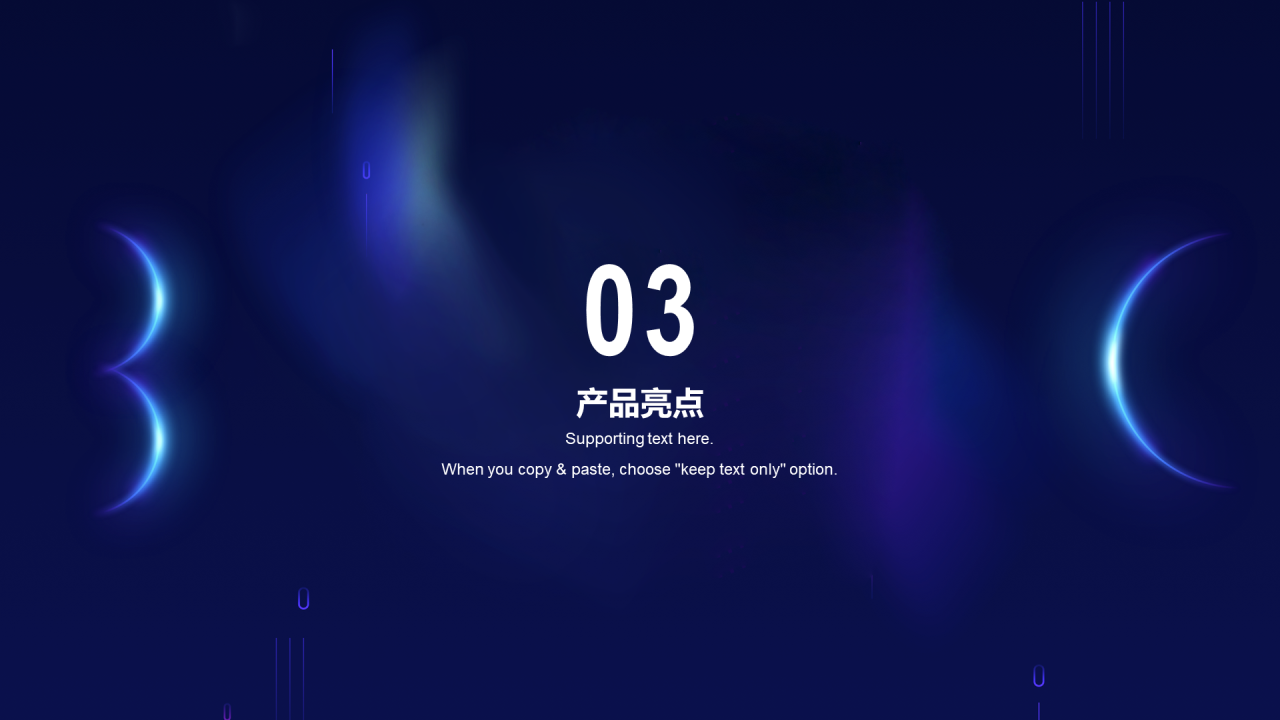 紫色科技智能产品发布会