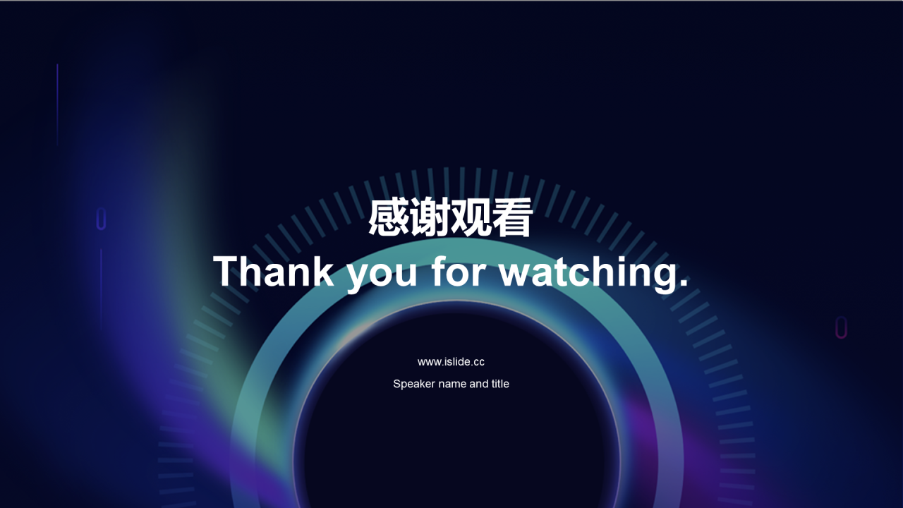 紫色科技智能产品发布会