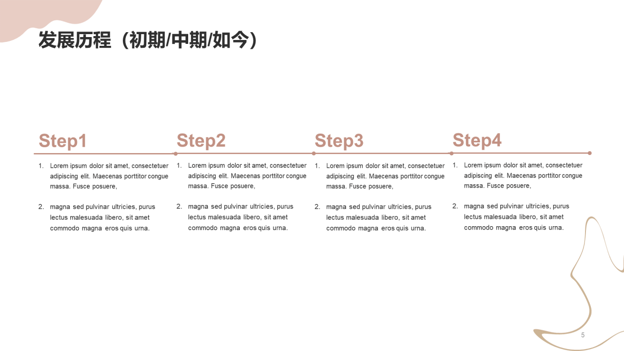 红色复古花艺简约清新培训课件