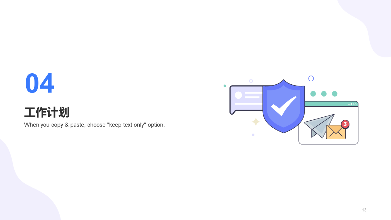 蓝色大学生学生会竞选通用PPT