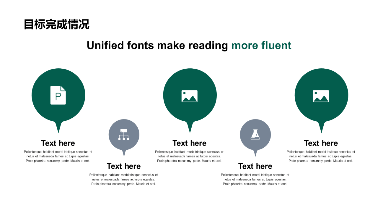 绿色现代商务化工行业工作总结PPT模板