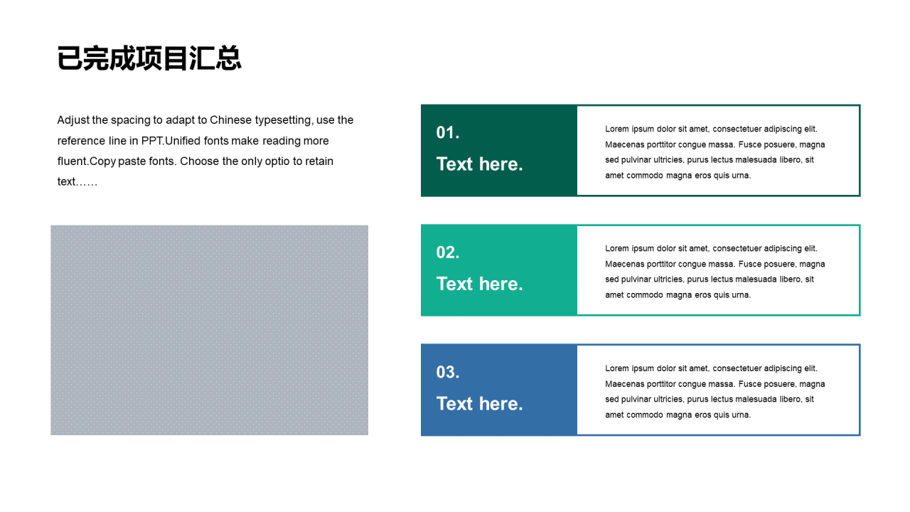 绿色现代商务化工行业工作总结PPT模板