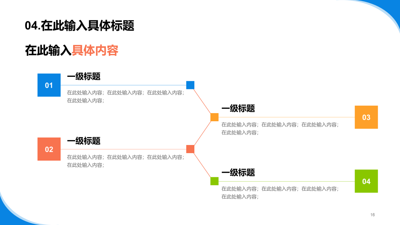 蓝色插画计算机教育培训课件PPT