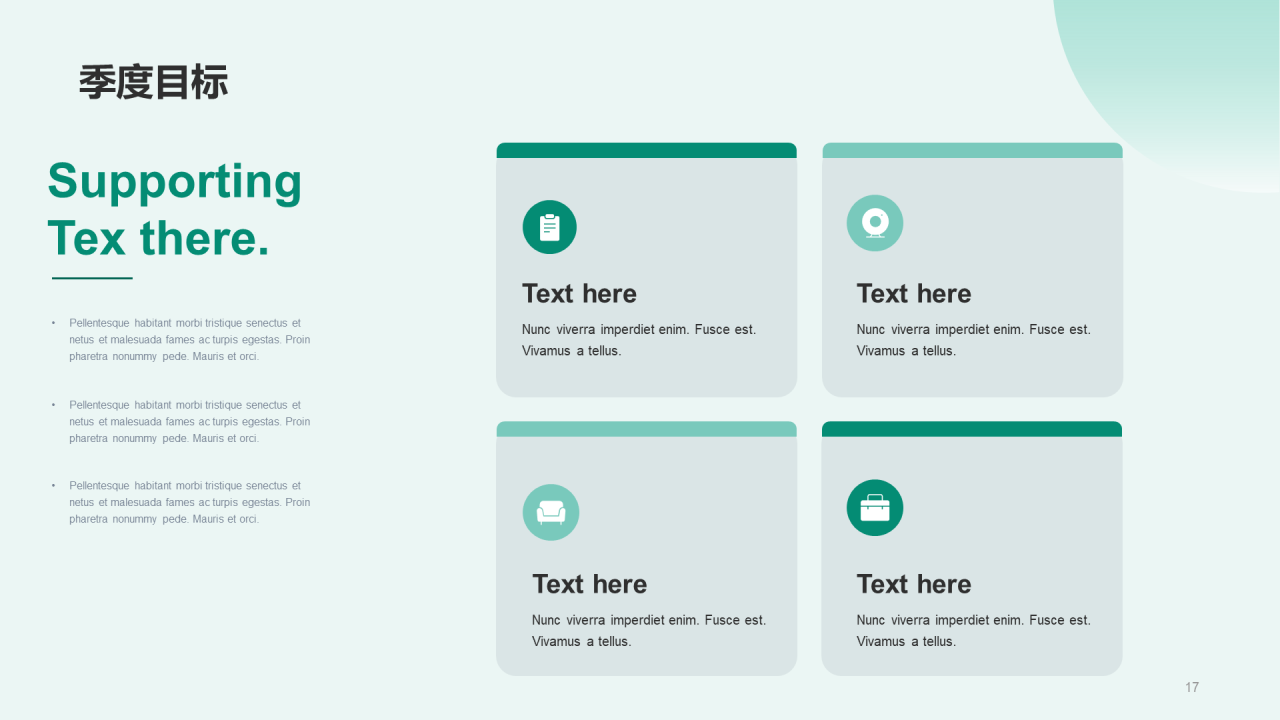 绿色现代生物医疗工作总结PPT案例