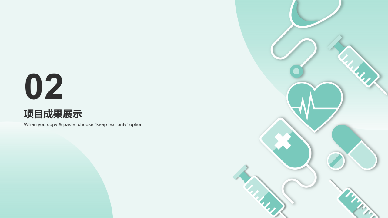 绿色现代生物医疗工作总结PPT案例