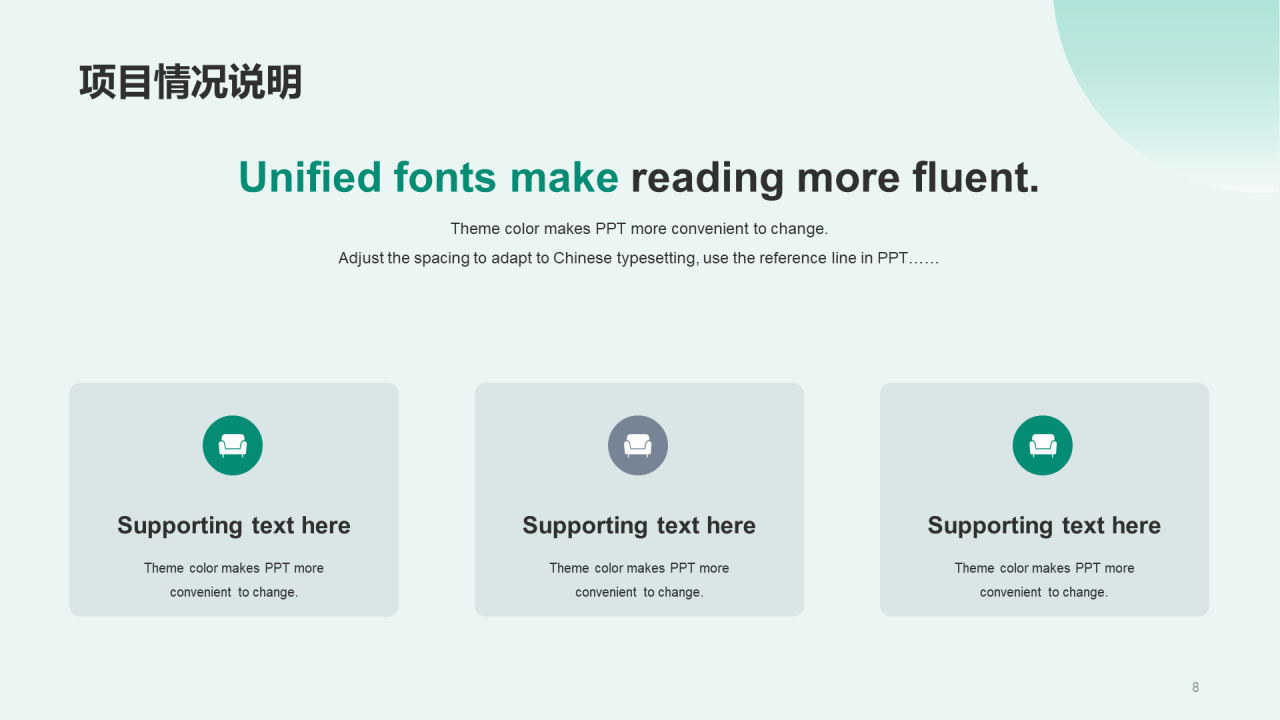 绿色现代生物医疗工作总结PPT案例