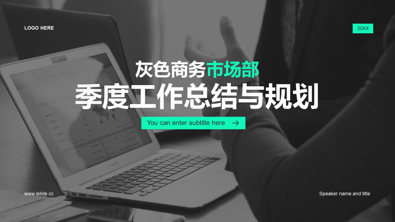 灰色商务现代地产金融工作总结PPT案例