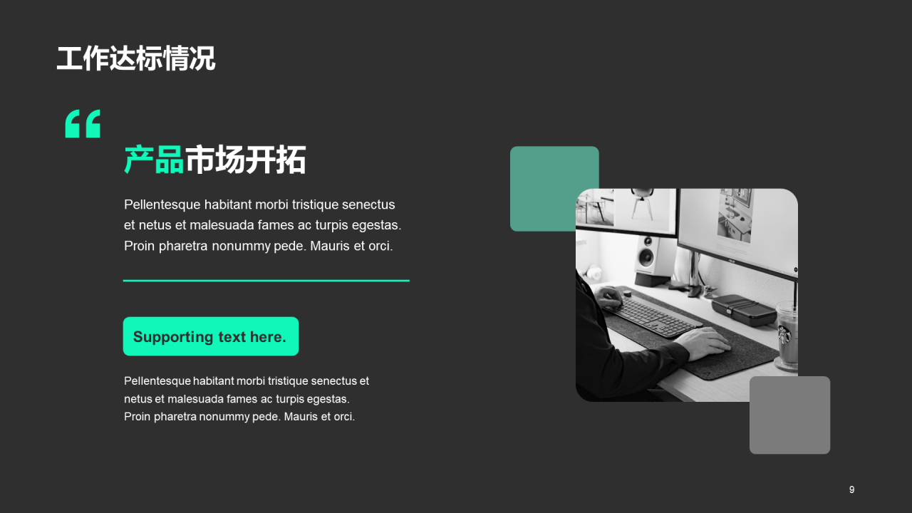 灰色商务现代地产金融工作总结PPT案例