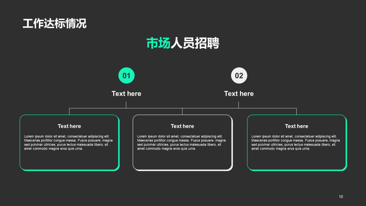 灰色商务现代地产金融工作总结PPT案例