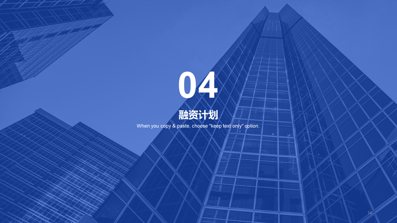 蓝色商务现代地产金融商业计划书PPT案例