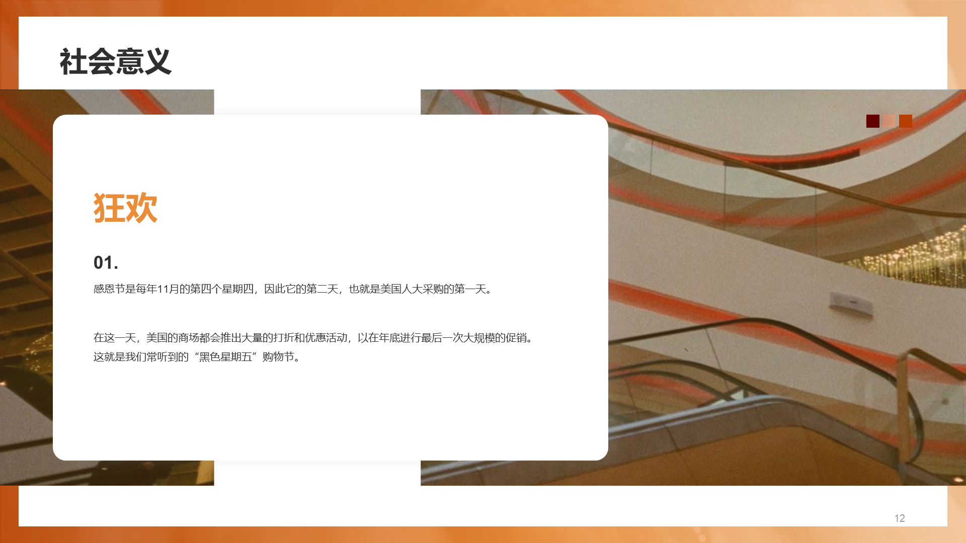Thanksgiving to introduce the popular science PPT