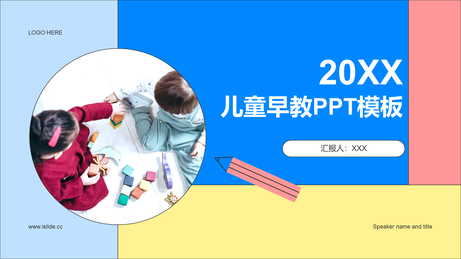 蓝色商务现代教育培训PPT案例