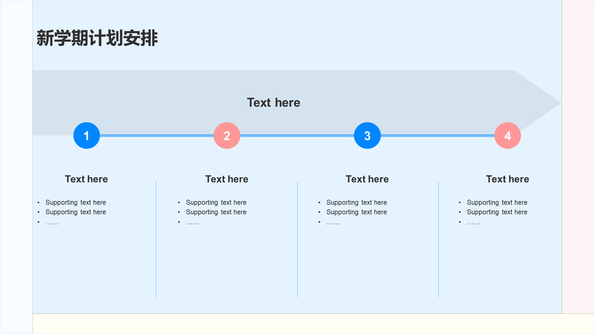 蓝色商务现代教育培训PPT案例