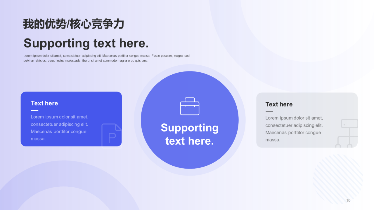 紫色渐变简约扁平竞聘述职PPT案例
