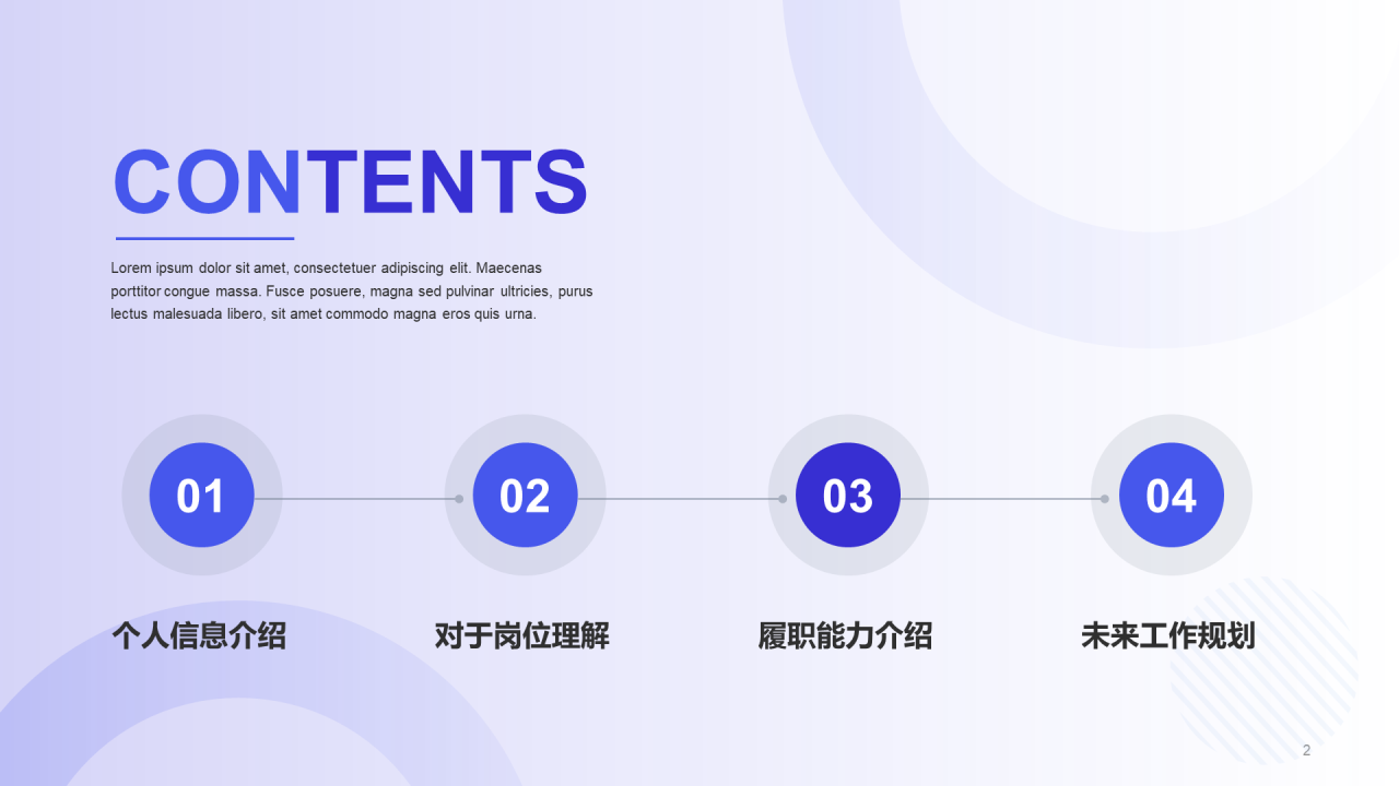 紫色渐变简约扁平竞聘述职PPT案例
