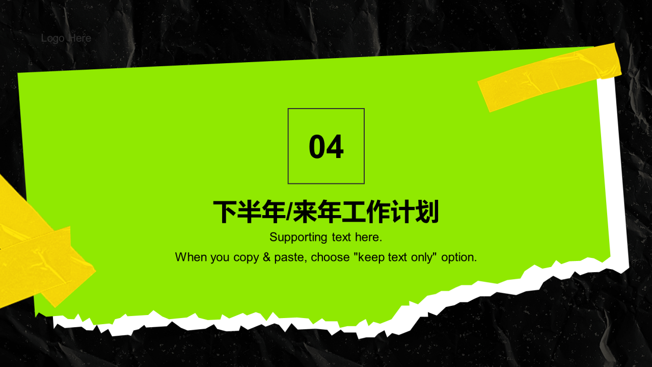 绿色炫酷通用年终工作总结PPT案例