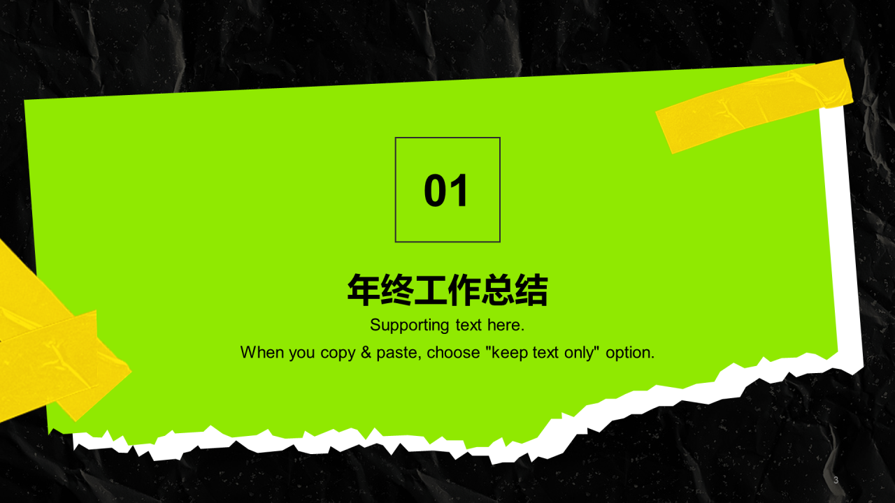 绿色炫酷通用年终工作总结PPT案例