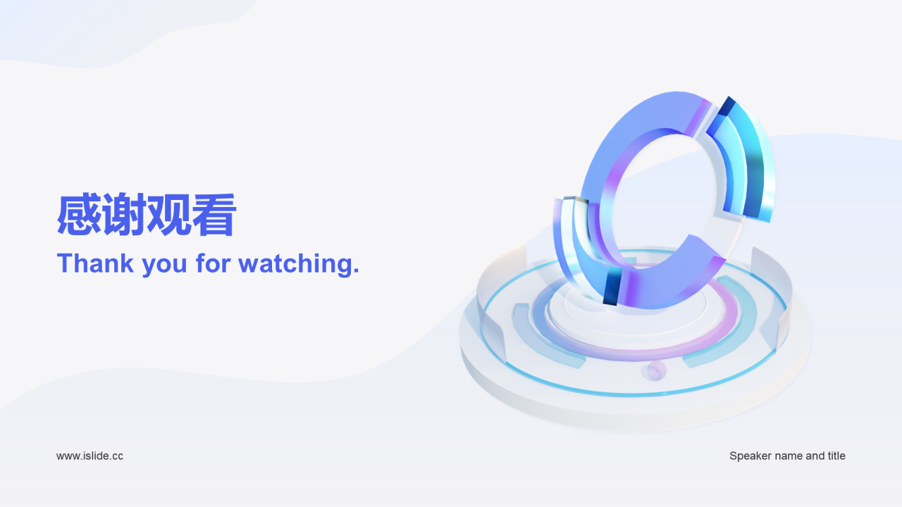 白色创意IT互联商业计划书PPT案例