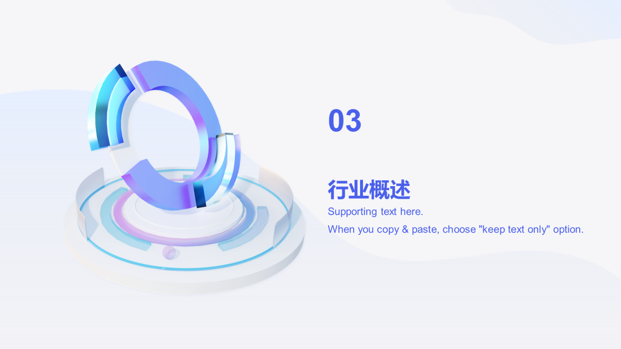 白色创意IT互联商业计划书PPT案例
