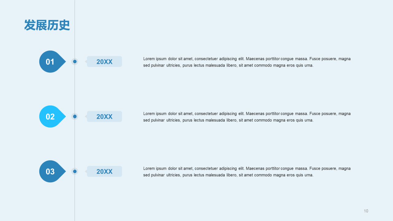 蓝色插画数据金融安全市场营销PPT案例