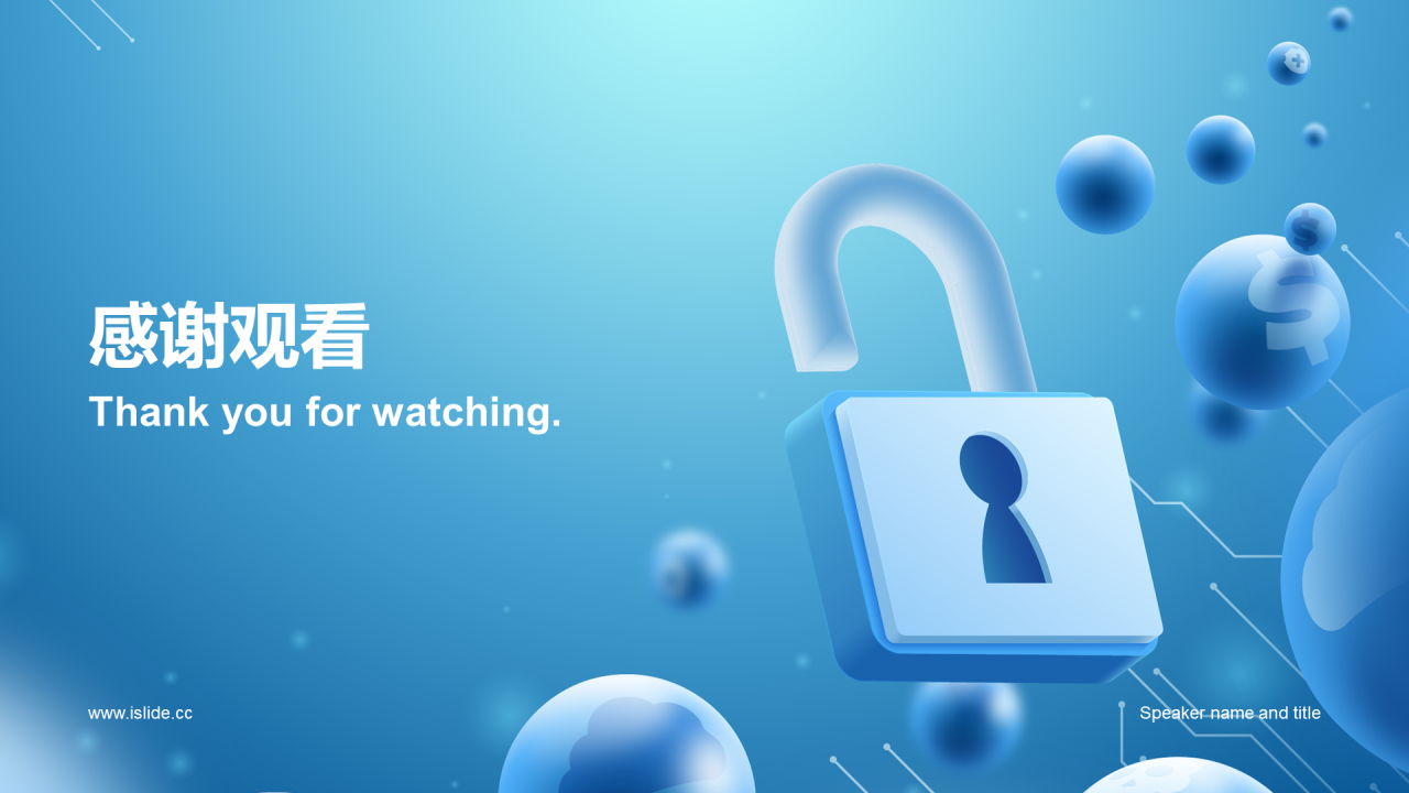 蓝色插画数据金融安全市场营销PPT案例