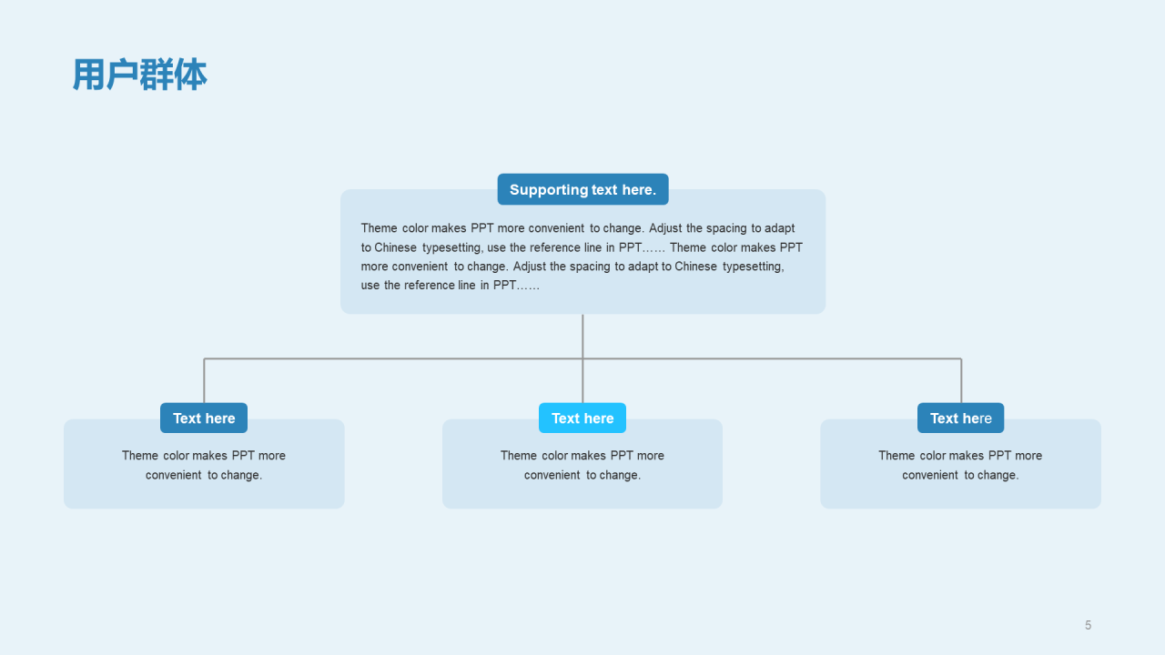蓝色插画数据金融安全市场营销PPT案例