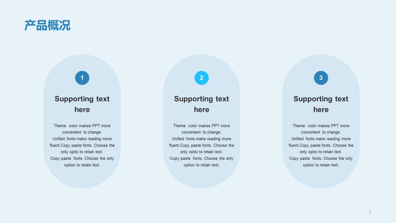 蓝色插画数据金融安全市场营销PPT案例